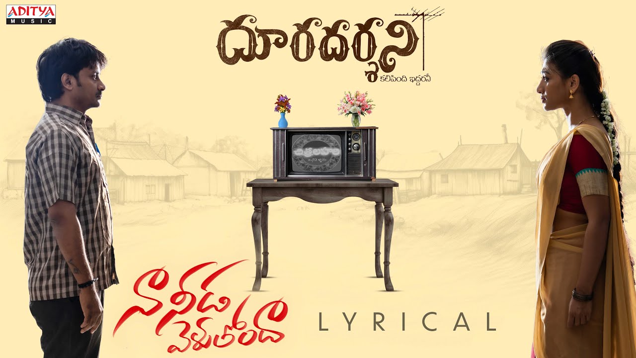 Naa Needa Veluthundhaa Lyrical | Dooradarshini |Anurag Kulkarni, Sunitha |Karthikeya | Anand Gurrana