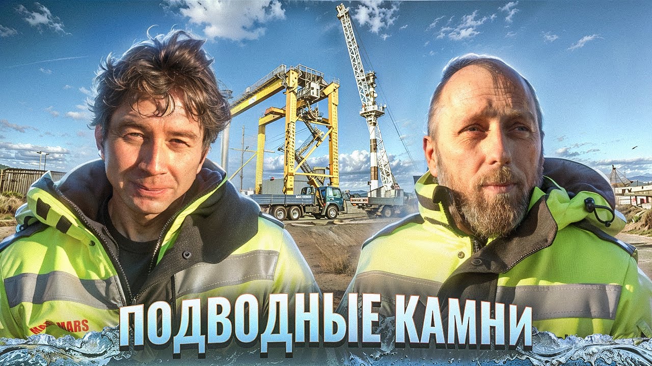 Подводные камни | Rocks Underwater