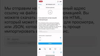 Вопрос - ответ. Ссылка и инструкция переноса данных JSON фай с Инстаграма в другие социальные сети.