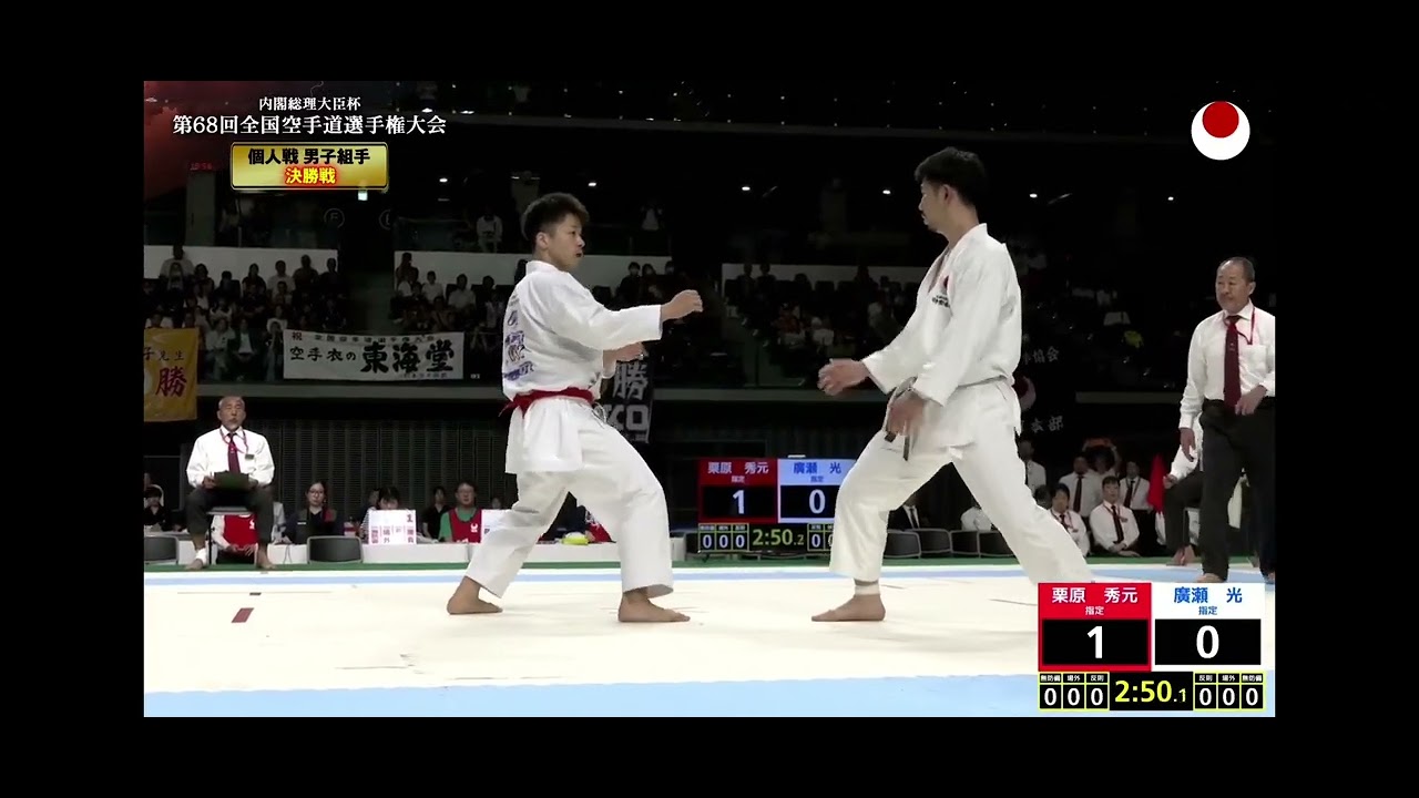 Hidemoto Kurihara VS Hirose Hikaru| 68th JKA All Japan Karate
