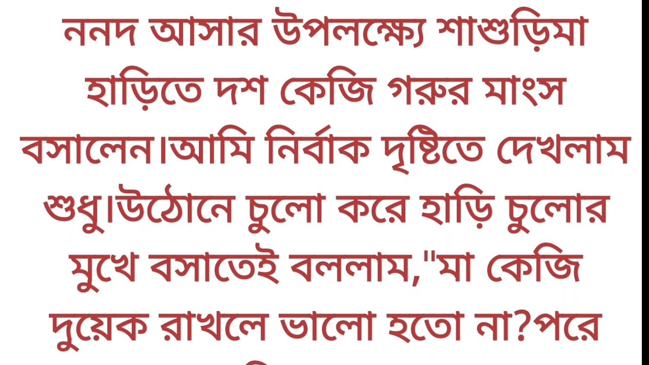 ইমোশনাল গল্প || সময়ের সঙ্গী(১ম পর্ব)🥀 Bengali emotional story || Bangla heart touching story #story