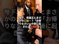 ㊗️7万再生！ 陛下、英国王とまさかの口論？お帰りなさいの後に起きた、大騒動 #天皇陛下 #チャールズ国王 #英国訪問 #オックスフォード #ケンブリッジ