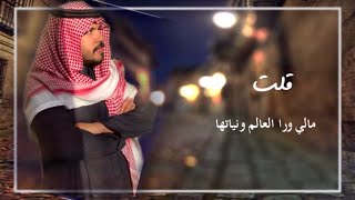 الذكريات ||    كلمات عارف مزيد العضياني أداء :نياف تركي حصريا 2020