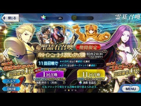 Fgo 水着メルト狙ってラスベガスピックアップ2引くぞ Youtube