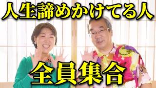 【神回】今、人生どん底の人もそうでない人も見てください｜神戸メンタルサービス代表 平準司先生コラボ @kobemental #平準司 #宮増侑嬉  #思考の学校  #潜在意識
