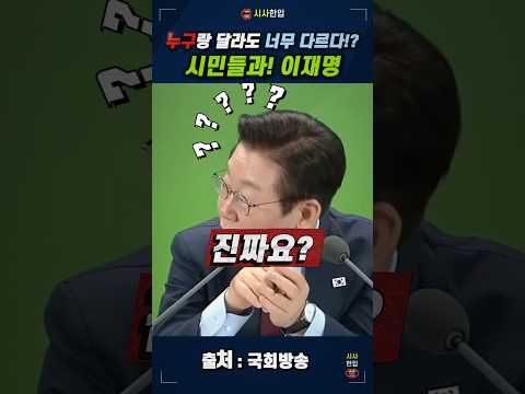 국민의힘 밀어준 강원도, 결과는 지역에 도서관도 없었다 #이재명 #강원도 #토론회  #국민의힘 #시사한입