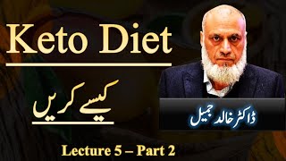 Calculating Carbs in Keto Diet | How to do Keto Diet | Lecture 5, Part 2 | Urdu/Hindi