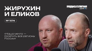 Покоряют Россию на старом «Москвиче» и китайских машинах