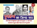 पुनर्जन्‍म का सच | Reincarnation of Rakesh God : Part 1 | Real Incident Of Rebirth | Jaivardhan News