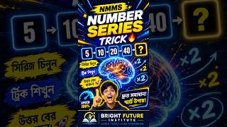 🧠 Solve Number Series Easily | NMMS Class 8 Reasoning Short Tricks