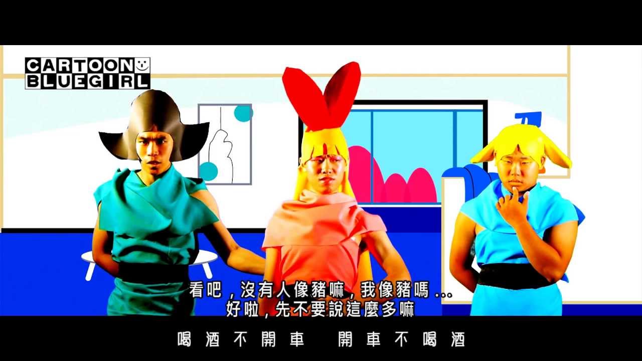 飛天小女警真人版 超級爆笑 第一集