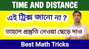সময় ও দূরত্ব ট্রিকস | Time and distance tricks | Math Tricks by Hasnat