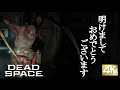 【リメイク版】DEAD SPACE ボイロ実況プレイ Part2 【デッドスペース 4k VOICEROID実況】