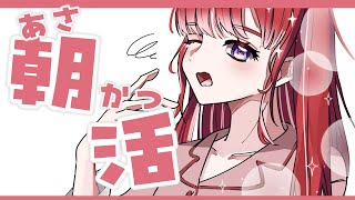 早乙女ベリーの配信のサムネイル画像