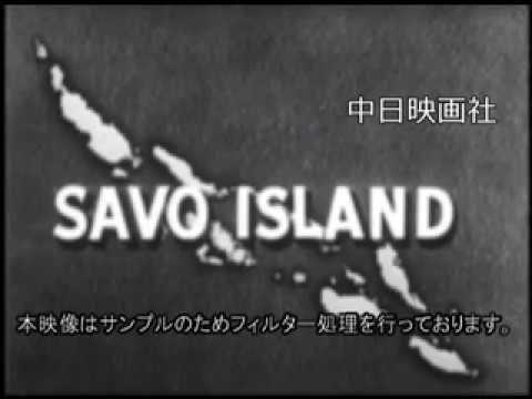 No Ts 91 サボ島沖海戦 Youtube No Ts 91 サボ島沖海戦 Youtube