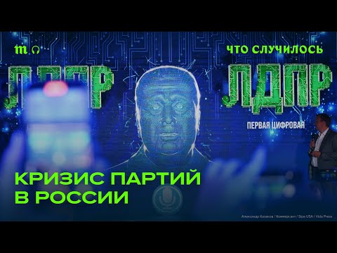 Системная оппозиция. Что