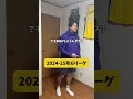 河村勇輝を過小評価した奴の末路#shorts #nba #バスケ