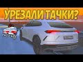 ОЧЕРЕДНОЕ ОБНОВЛЕНИЕ МАШИН! ДВИЖЕМСЯ К РЕАЛИЗМУ! - MTA PROVINCE|RP #4