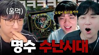 클리드한테 동선 다 읽히고 멘탈 나간 서도일ㅋㅋㅋ