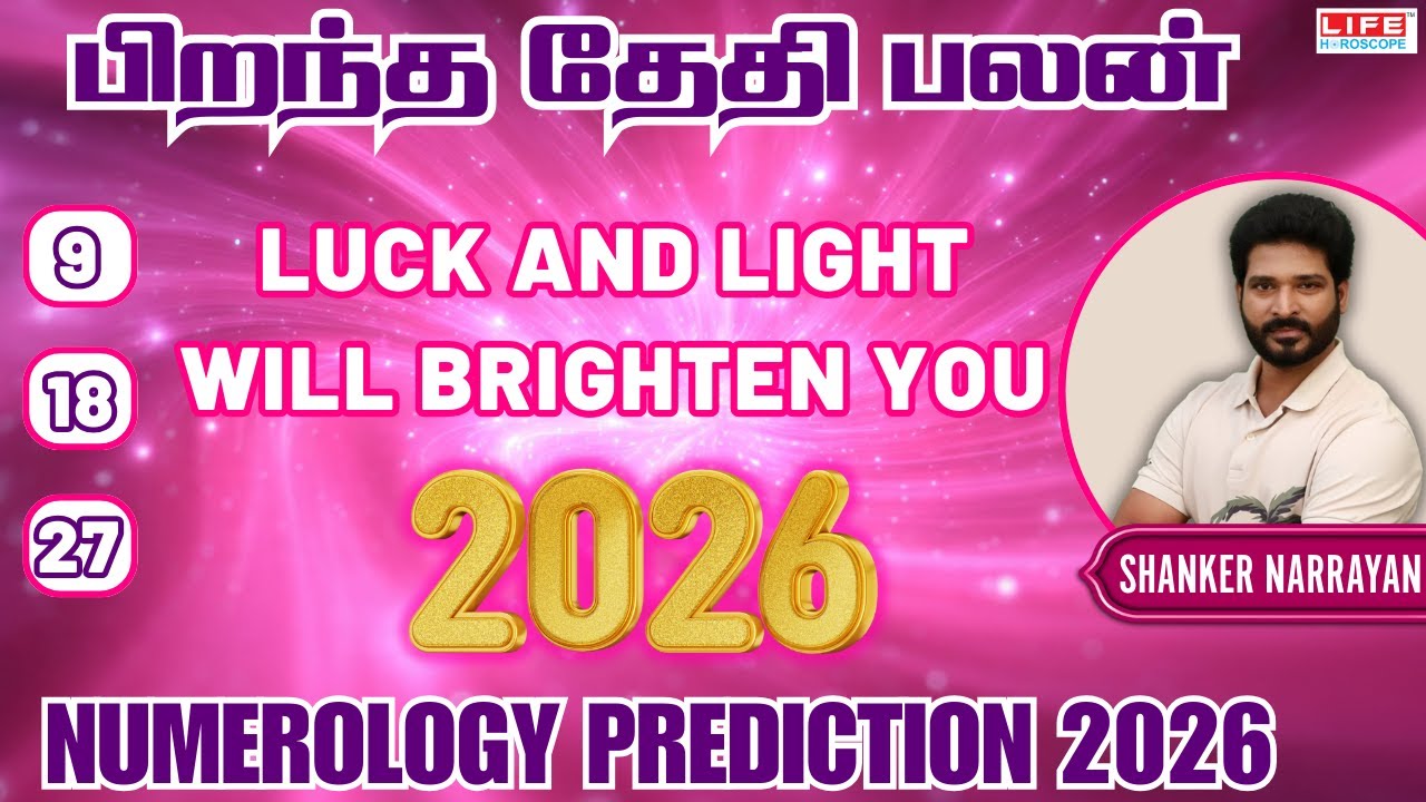 9,18,27 பிறந்த தேதி பலன் | LUCK AND LIGHT WILL BRIGHTEN YOU | Numerology Predictions 2026