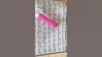 يعرف المجرمون بسيماهم فيؤخذ بالنواصي والاقدام #sourate_al_fath #سورة_الفتح