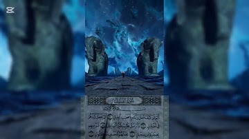 سورة الفيل للقارئ الشيخ أحمد العجمي 🌿