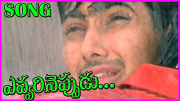 Evvarineppudu Thana Valalo - Manasantha Nuvve Video Songs || Uday Kiran, Reema Sen