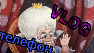VLOG. Телефон  . Якутска игра.  Диппер.