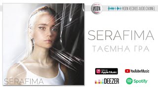 SERAFIMA - Таємна гра | Official Audio