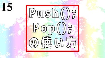 ⑮ランダムウォーク②【未経験からのプログラミング講座】中学生から始めるGenerative Art