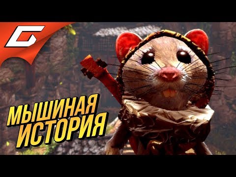 Vídeo: Ex Animador De Dreamworks Que Financia La Aventura Medieval Del Ratón Ghost Of A Tale