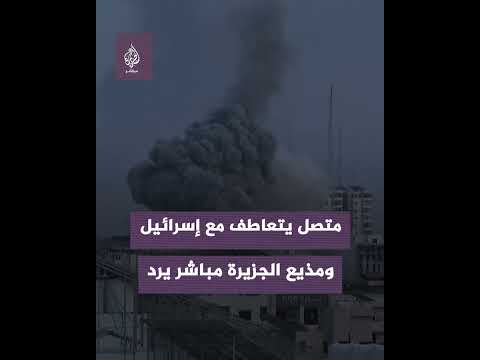 متصل يتعاطف مع إسرائيل ومذيع الجزيرة مباشر يرد