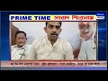 Ishan bangla prime time news 07052024