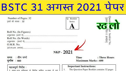 BSTC Important Questions 2022 | BSTC Online Classes 2022 | BSTC Model Paper 2022 Rajasthan GK