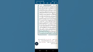 سورة البقرة اية (١٧٦)