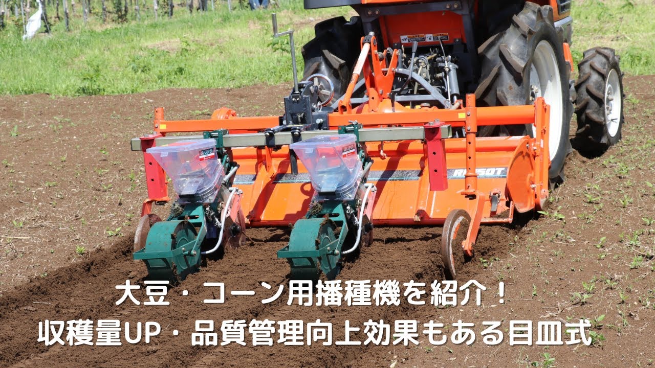 お手頃価格 管理機用播種機 TPD-10RT アグリテクノサーチ 農機 種まき 1条 傾斜回転目皿方式 大豆 コーン 麦 防雨 透明ホッパー  透明繰出し部