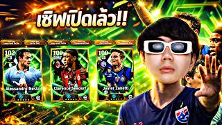 LIVE 🔴เซิฟเปิดแล้ว!!! เนสต้ามาว่ะน้องงงง เกมรับเดือดๆ  | ...