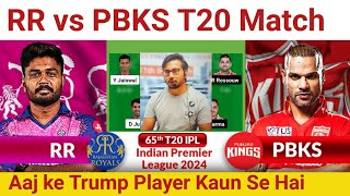 RR vs PBKS Dream11 Prediction|RR vs PBKS Dream11 Team|Rajasthan vs Punjab Dream11 IPL 65TH T20 Match screenshot 5