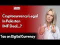 Cryptocurrency  bitcoin in pakistan  tax by imf  wahjoc tech