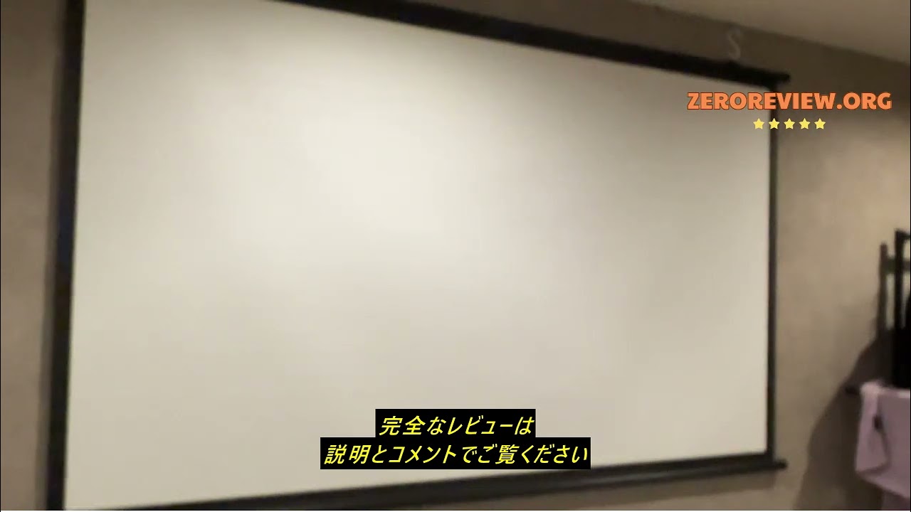 レビューイーサプライ プロジェクタースクリーン 100インチワイド 16:9