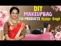 Diy makeup bag setup  only 10 products  anithasampath vlogs