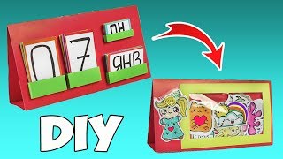 DIY НАСТОЛЬНЫЙ КАЛЕНДАРЬ из бумаги своими руками