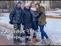 Vlog диабетика 23.03.2019 ПРИЕХАЛА СЕСТРА!эксплуатация детского труда!