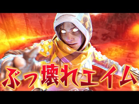 【APEX】ぶっ壊れエイム,vetydの感度,デバイスをご紹介!【キル集あり】