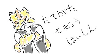 縦型で雑談しながら作業配信【縦型配信】#shorts #ケモノVtuber #ケモV #犬飼犬也