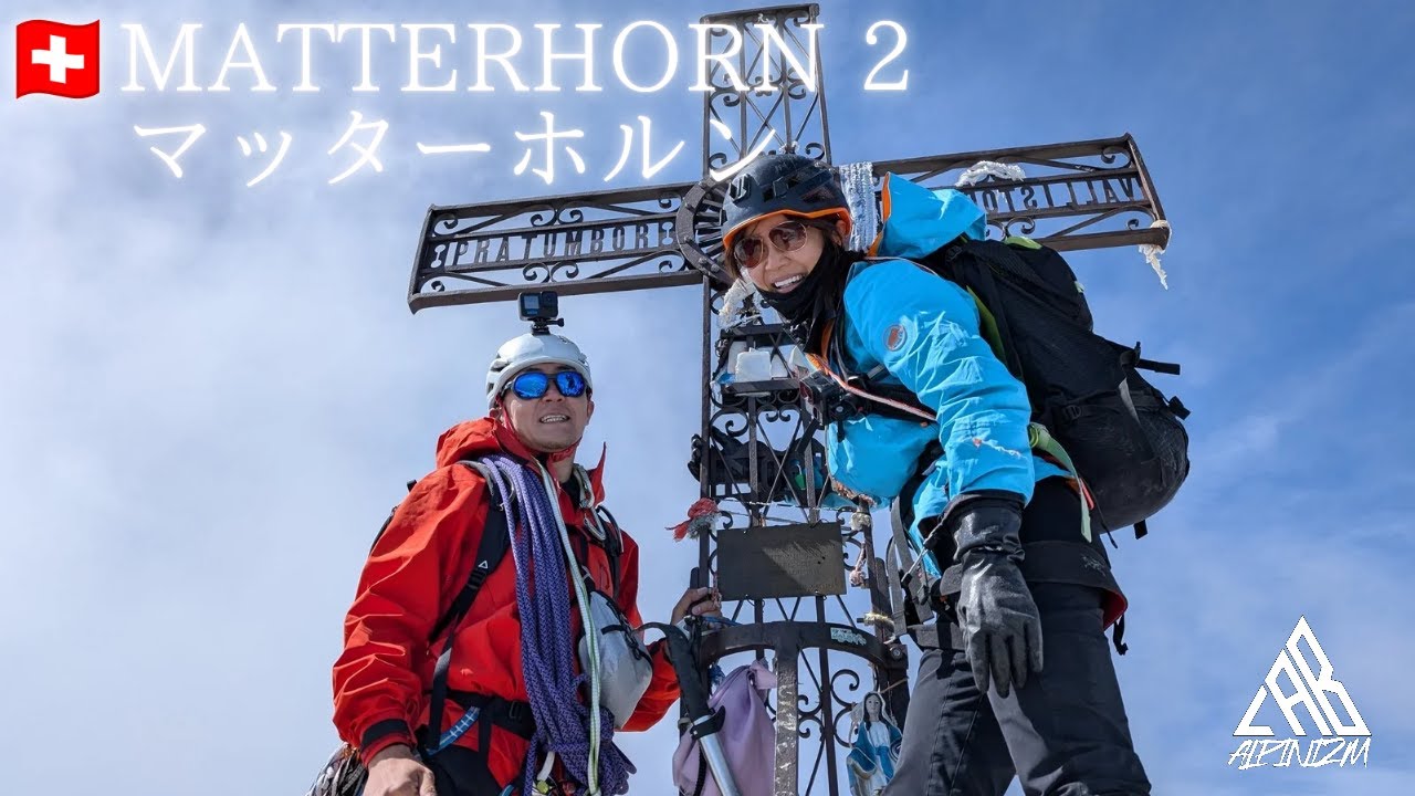 スイス マッターホルン２　Matterhorn-Switzerland
