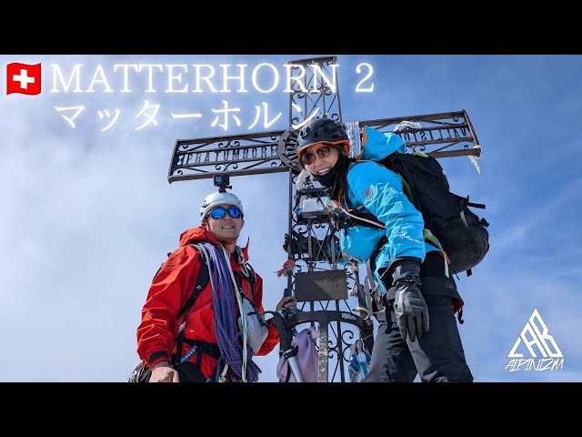 スイス マッターホルン2 Matterhorn-Switzerland - YouTube