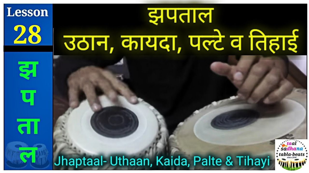 Learn tabla lesson  28   jhap taal uthaan kaidapalte and tihayi  
