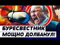 ⚡ТОЛЬКО ЧТО! АДСКАЯ КАТАСТРОФА В РФ! БУРЕВСТНИК ПРЯМО В КРЕМЛЬ? ШОК! ЖУТКИЕ ВЗРЫВЫ! ДЕТАЛИ | ОРЕШКИН