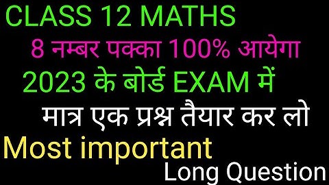 Maths Question Paper 2022 Class12th /maths 2022 का पेपर हल /up board last year paper solution